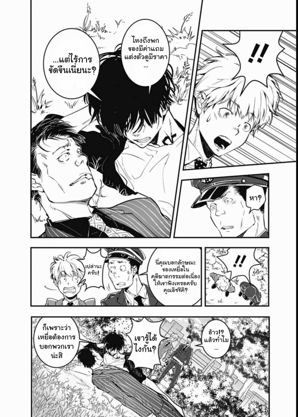 Kamonohashi Ron no Kindan Suiri 1-คดีจมน้ำต่อเนื่องของกรมนครบาลตำรวจ