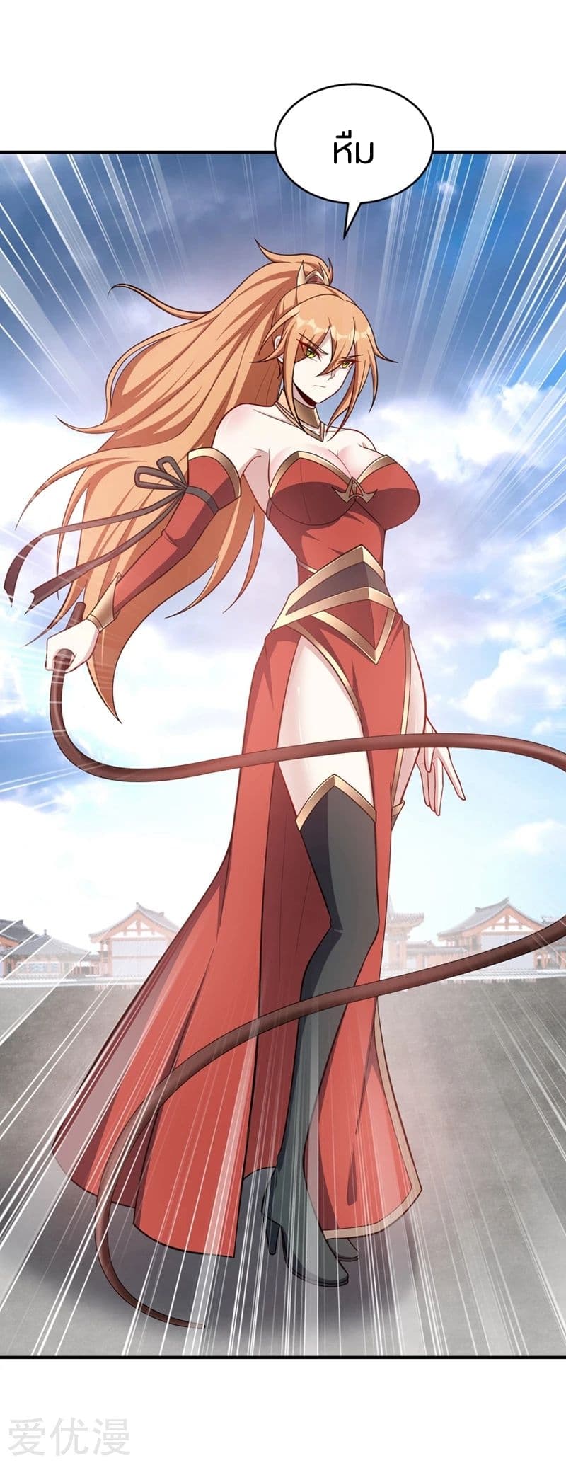 Rise of The Demon King รุ่งอรุณแห่งราชาปีศาจ 120-120