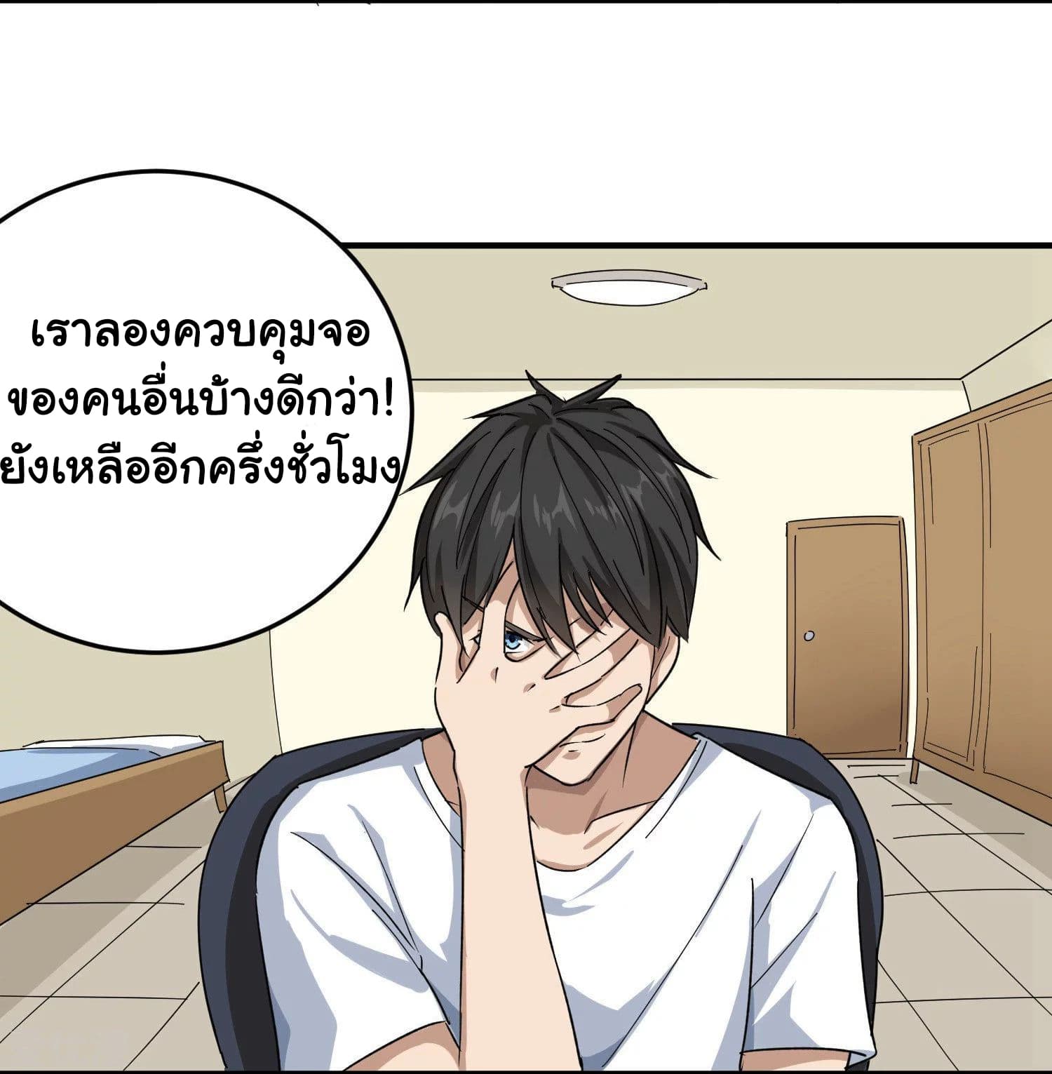 School Flower Master ระบบเรียนพาเซียนเรื่องรัก 12-12