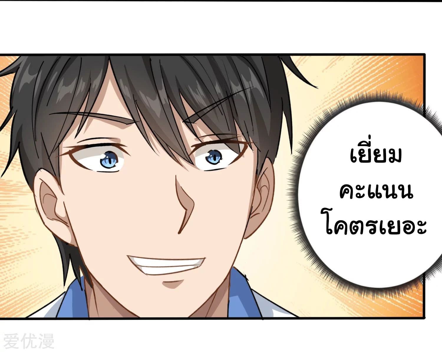 School Flower Master ระบบเรียนพาเซียนเรื่องรัก 8-8