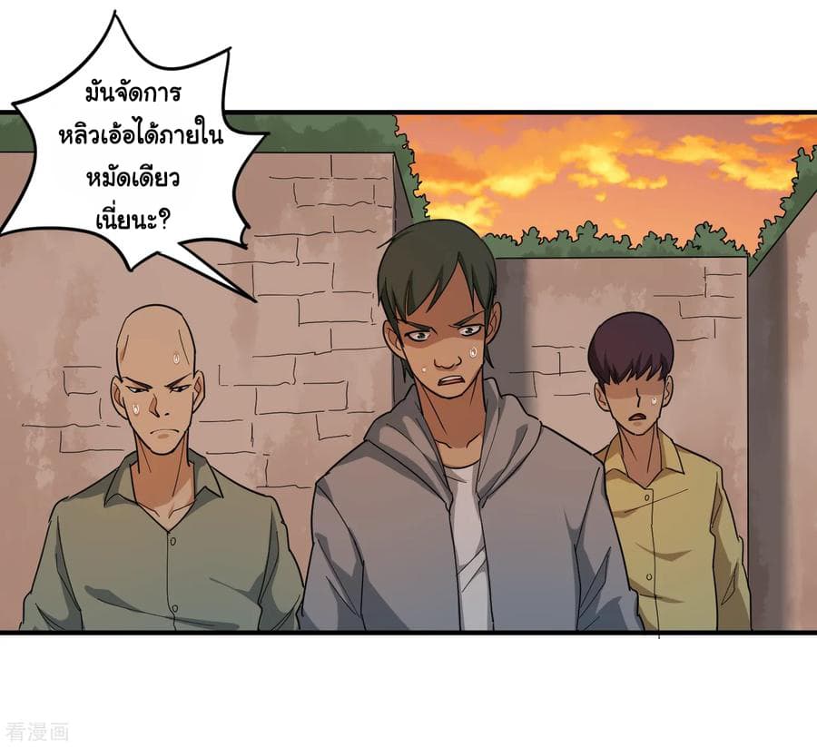 School Flower Master ระบบเรียนพาเซียนเรื่องรัก 23-23