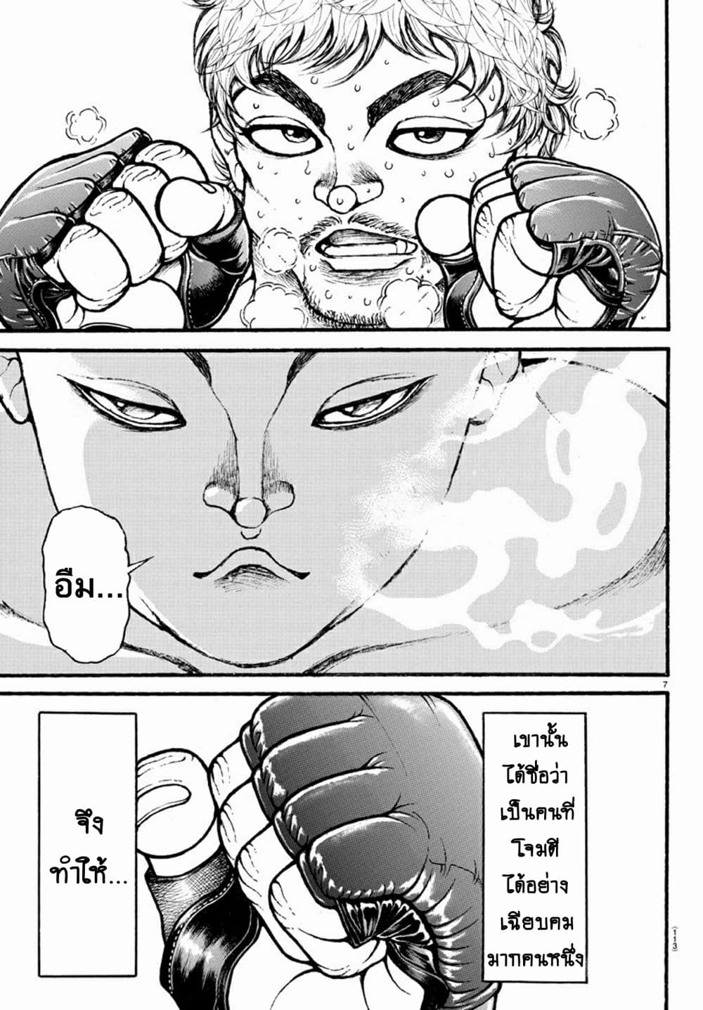 Baki Dou II 38-38