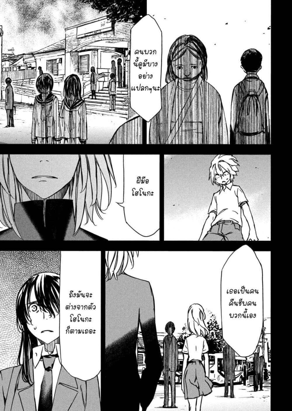 Gleipnir กายาสถิตอสูร 55-ค่าของชีวิต