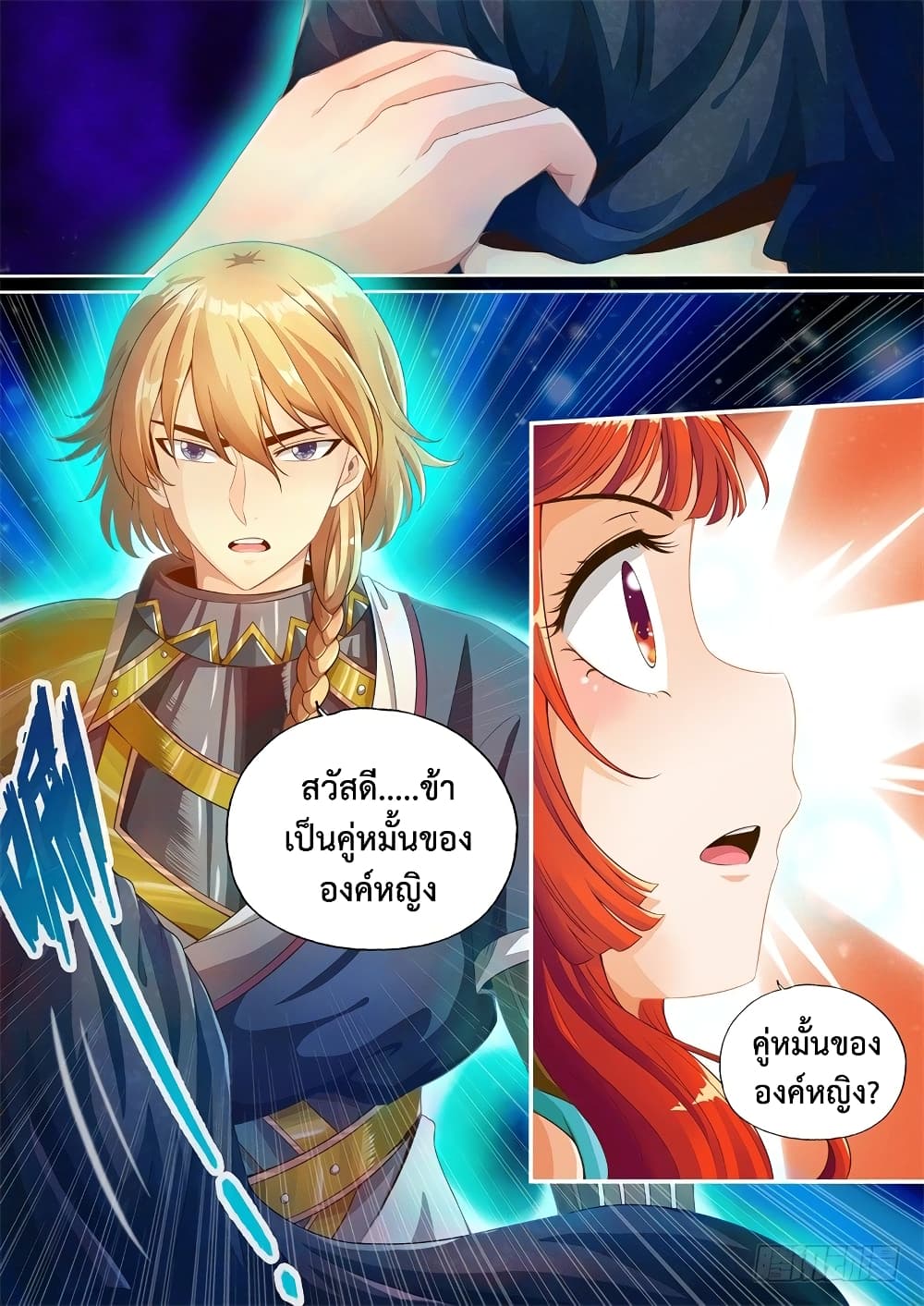 The Legend of Seven Leaves 41-41