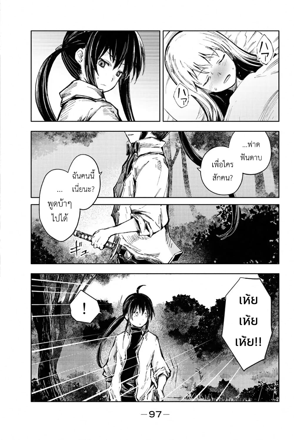 Peach Boy Riverside 26-หัวใจลูกท้อและหัวใจมนุษย์