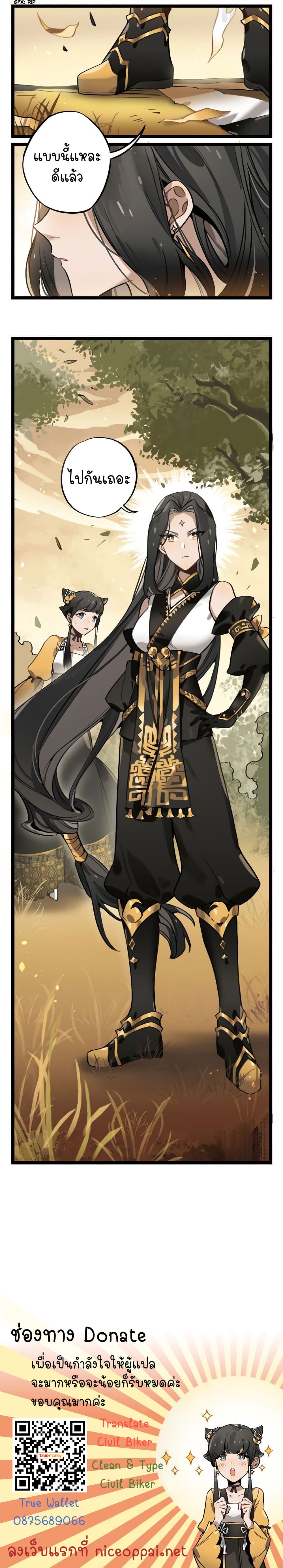 Journey to the World Sword 1-1