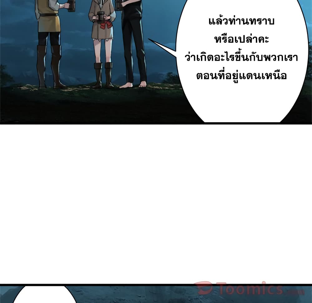 Her Summon 63-63