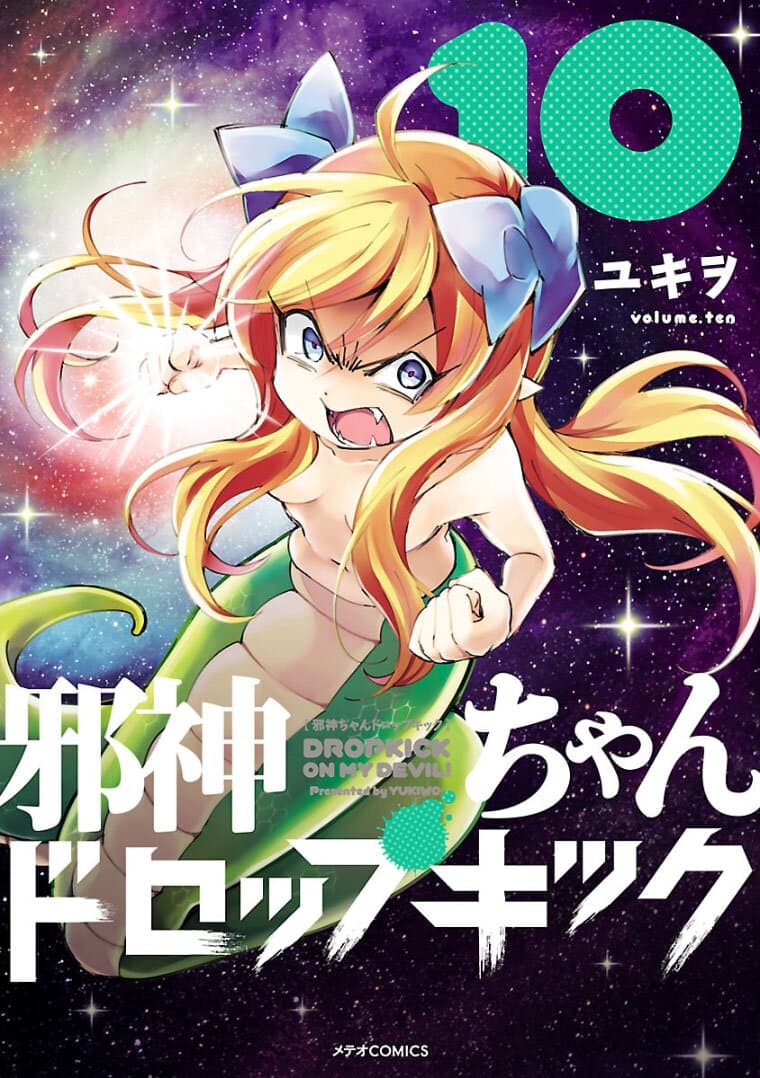 Jashin-chan Dropkick 109-หัดพูดให้ตรงกับใจบ้างสิ