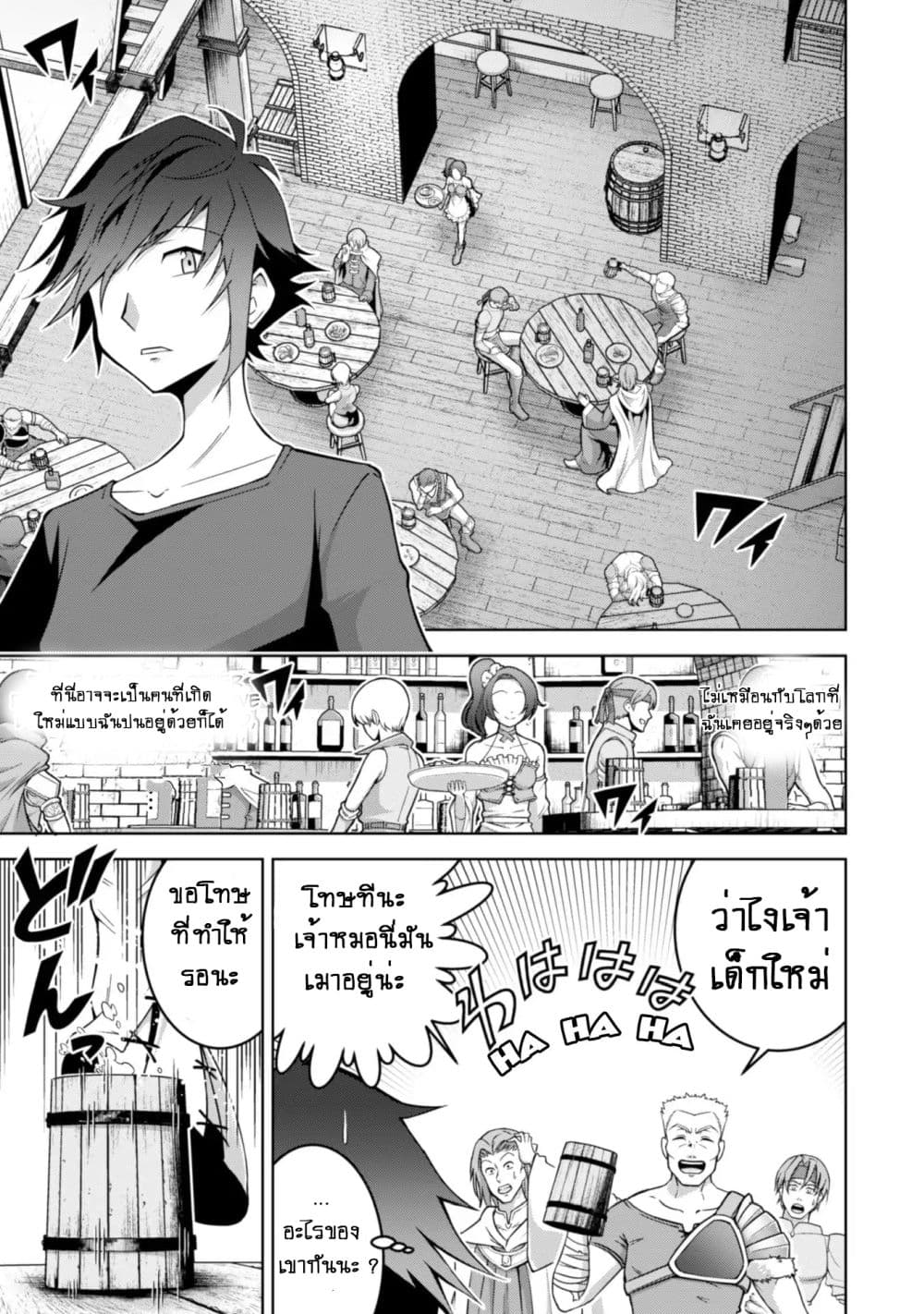 Fukushuu Kansuisha no Jinsei Nishuume Isekaitan 2-พรของพระเจ้า