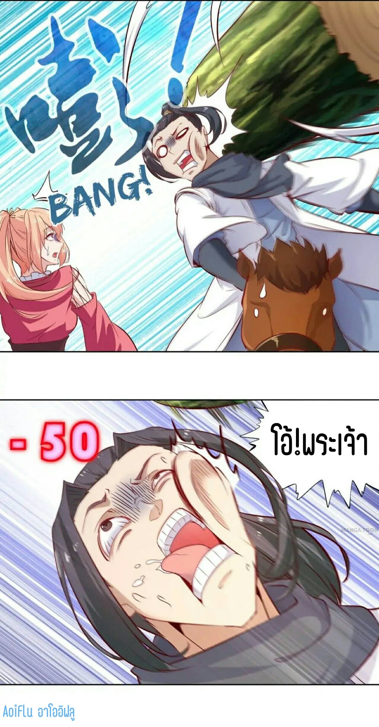 Fortune Telling Online is IMBA 3-3