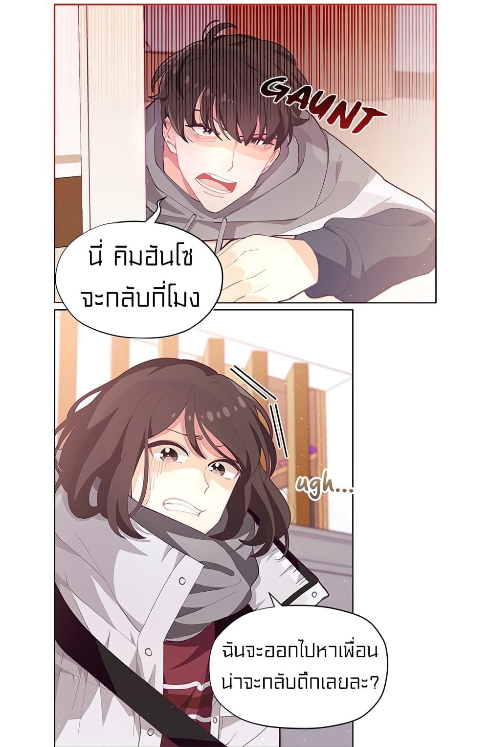 I Was Just an Ordinary Lady 1-1