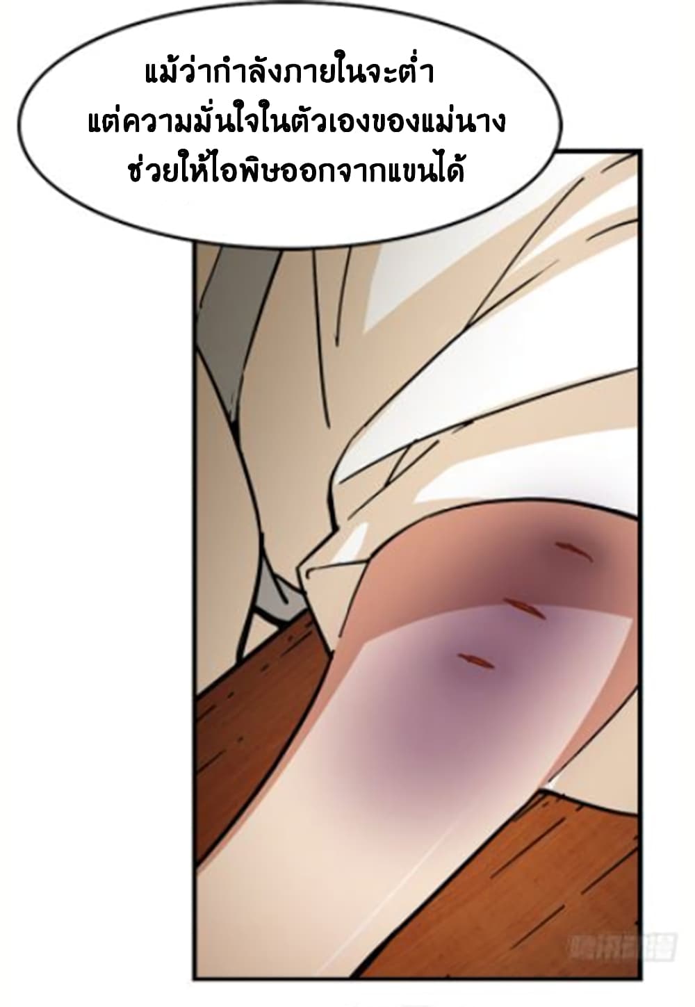 The Heaven Sword and the Dragon Saber 11-11