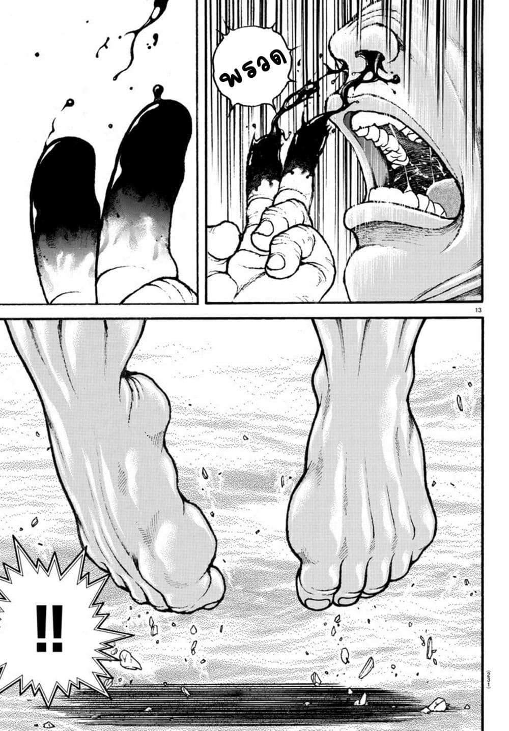 Baki Dou II 58-58