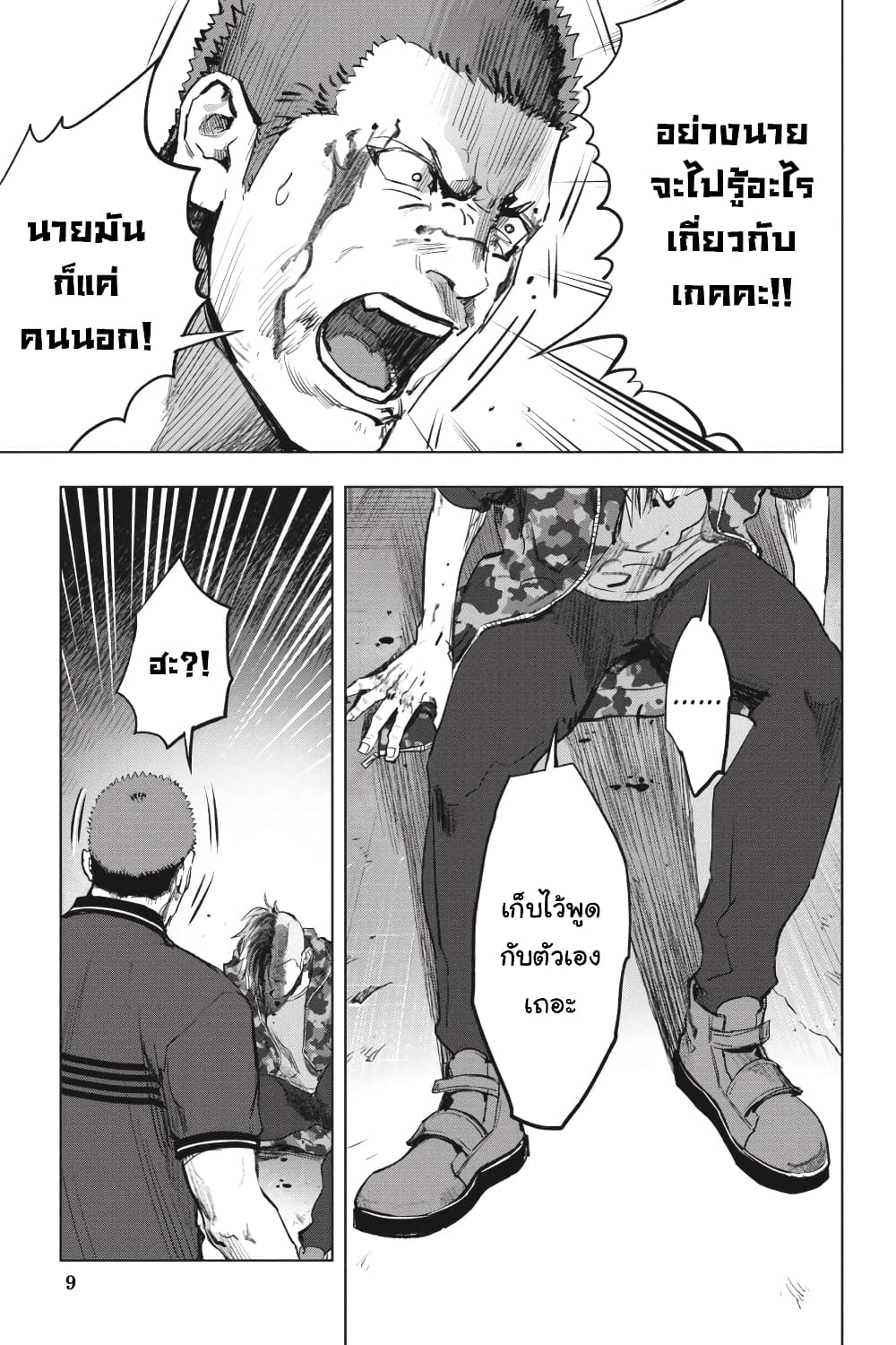 Nyankees 26-มาดาระ