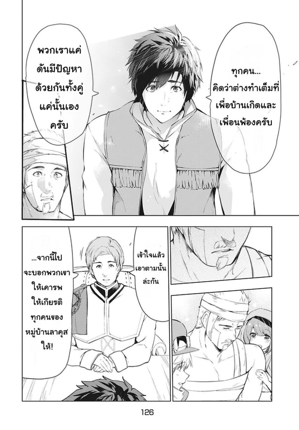 Kaiko sareta Ankoku Heishi (30-dai) no Slow na Second Life ชีวิตสโลว์เซคันด์ไลฟ์ของทหารความมืด(อายุ30)ผู้ถูกไล่ออก 11.2-11.2