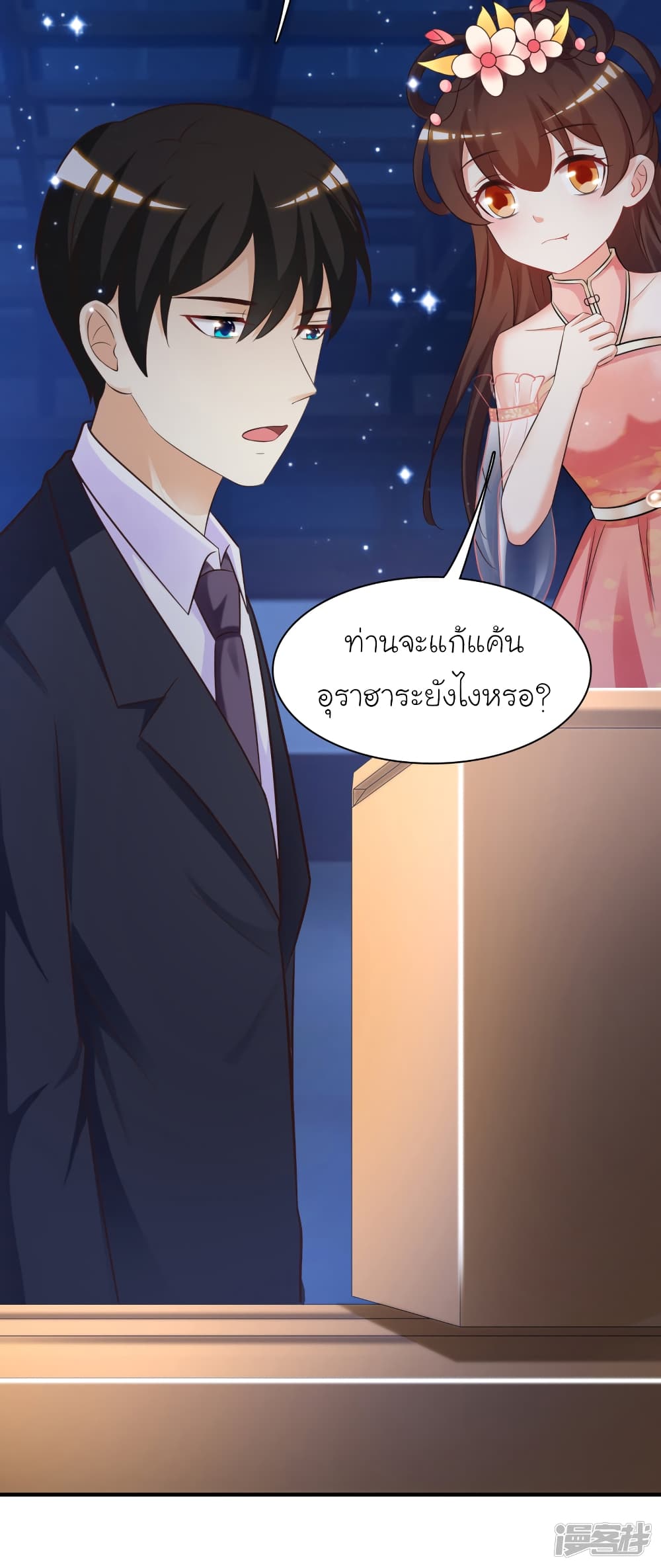 The Strongest Peach Blossom ราชาดอกไม้อมตะ 69-69