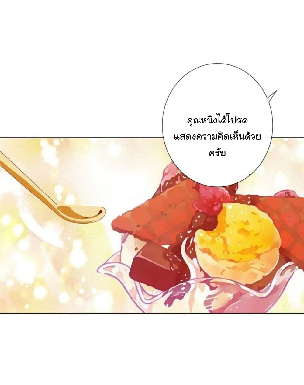 The Lovely Wife And Strange Marriage แผนรักลวงใจ 158-158