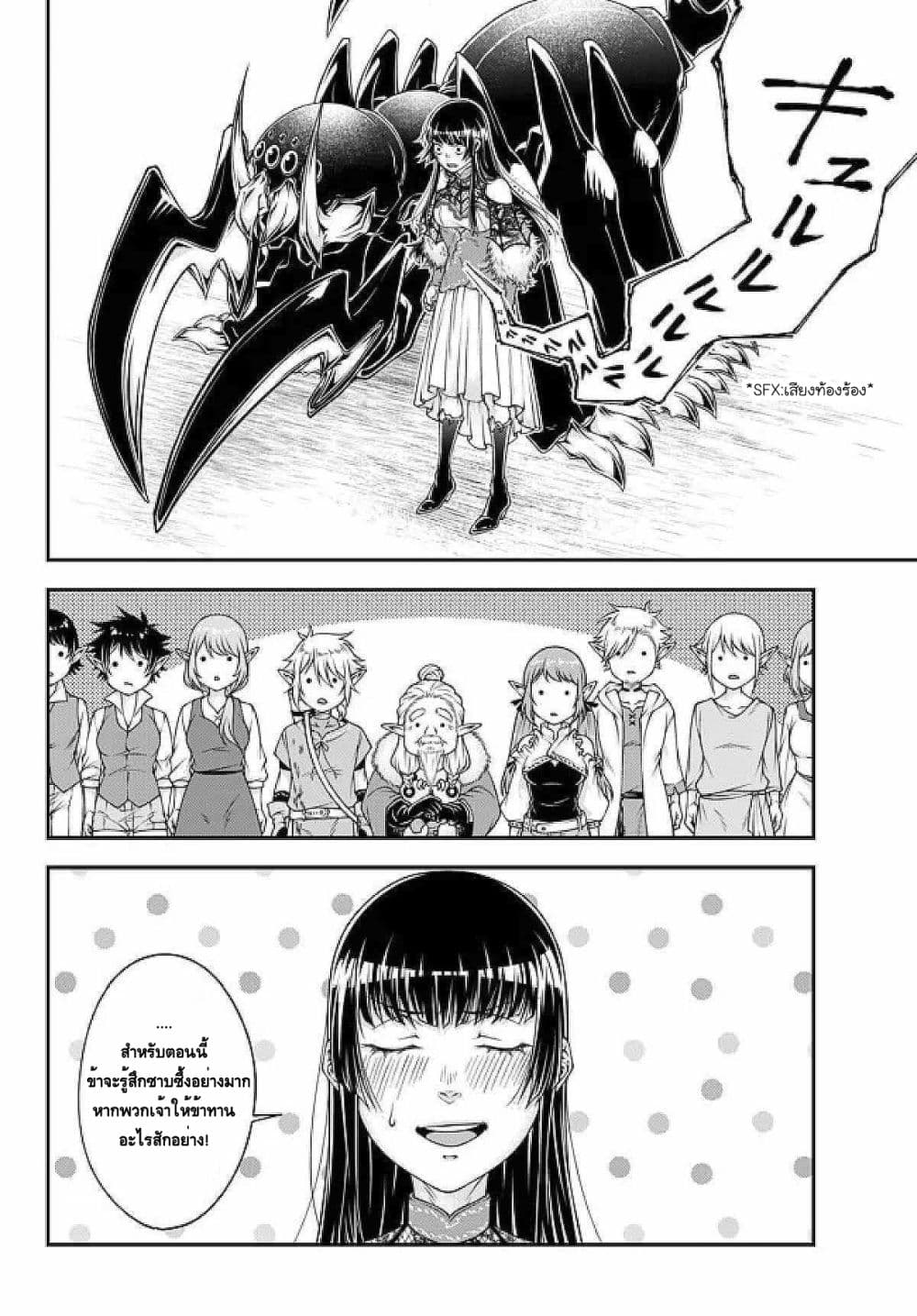 Her Majesty's Swarm 3-3