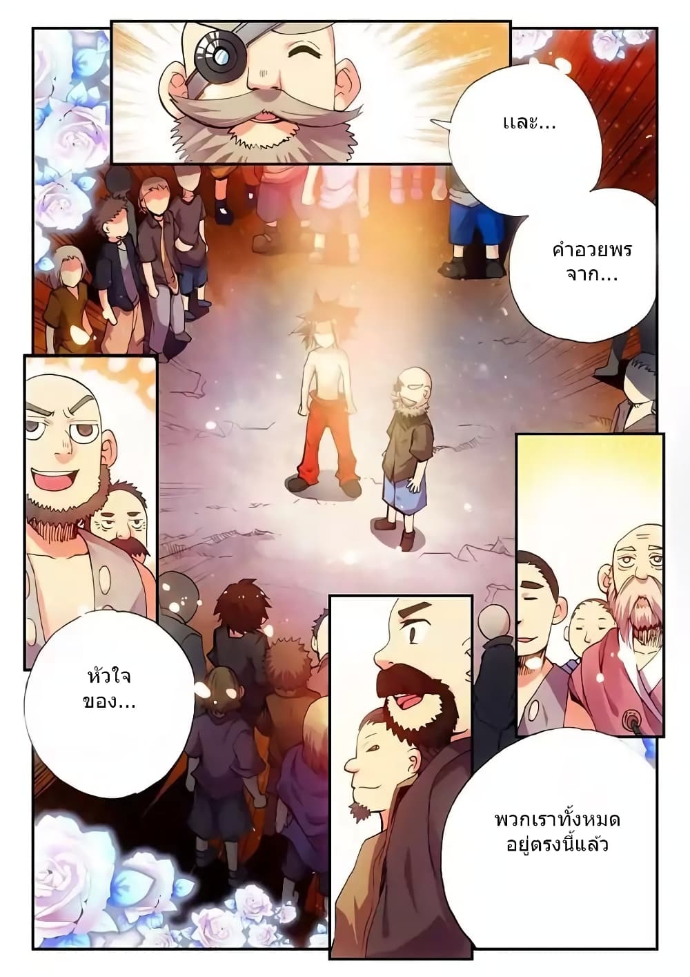 Legend of Phoenix 13-13