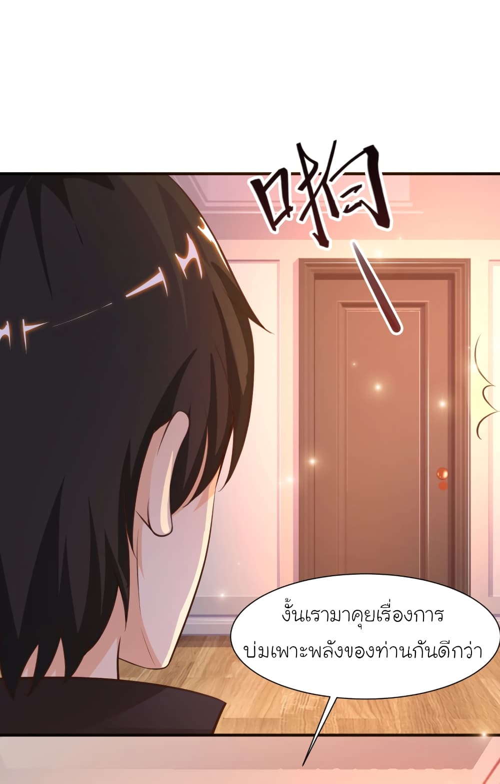 The Strongest Peach Blossom ราชาดอกไม้อมตะ 87-87