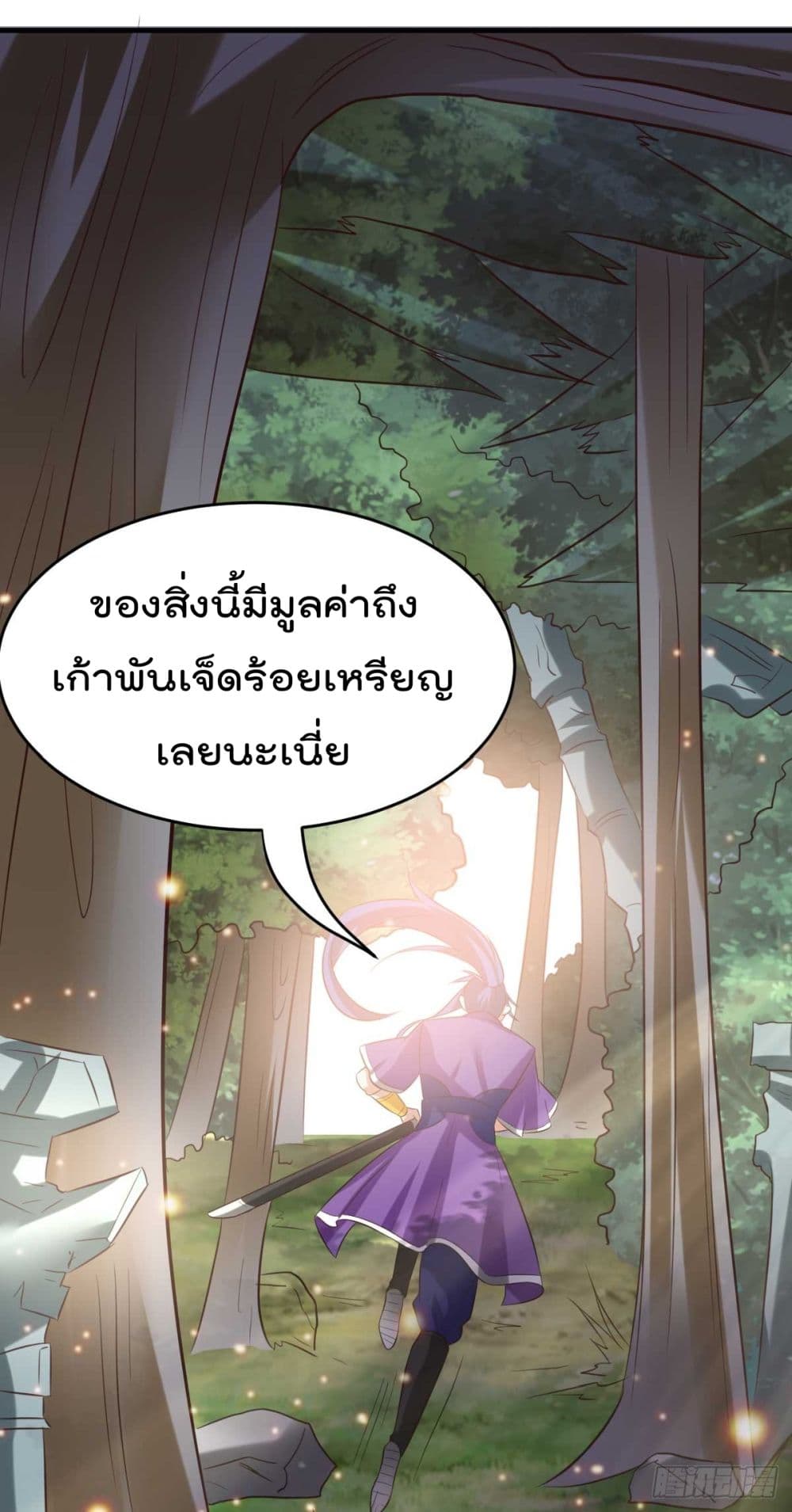 Immortal Husband on The Earth เซียนร้อยรักเขยนี้ขอบ่มเซียนให้พ่อตา 16-16