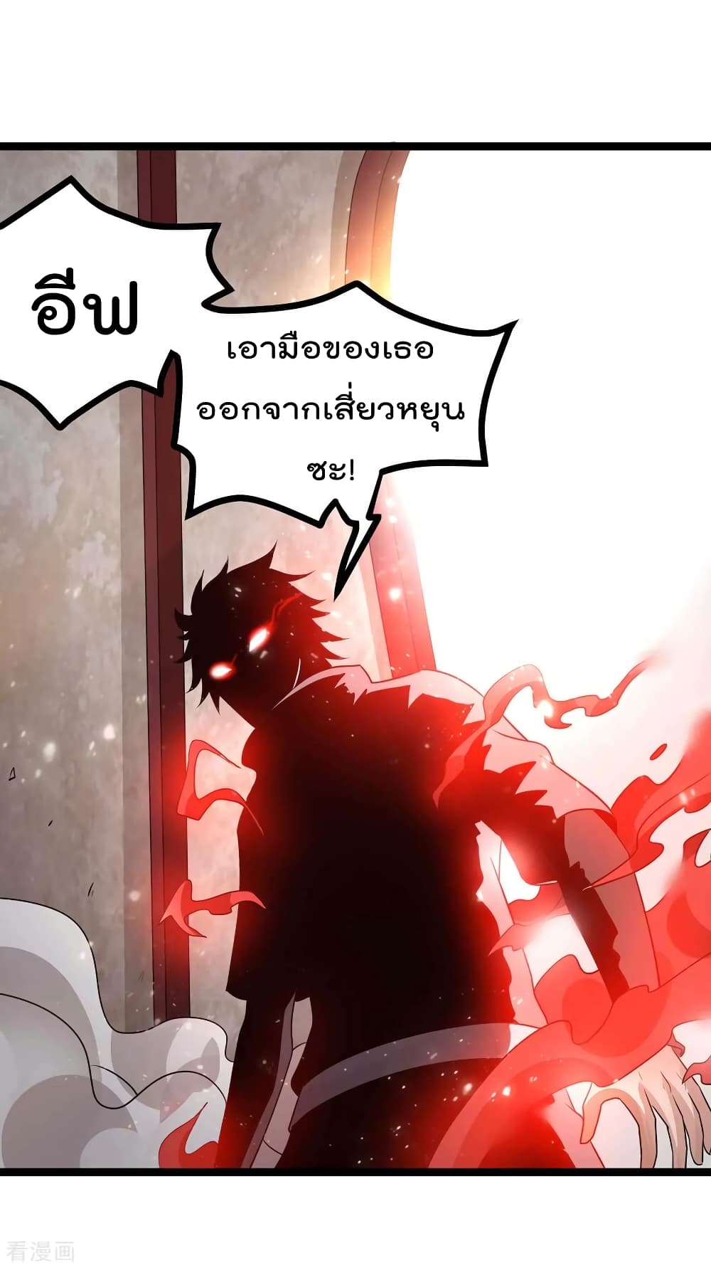 Immortal King of City ราชาอมตะแห่งนคร 106-106