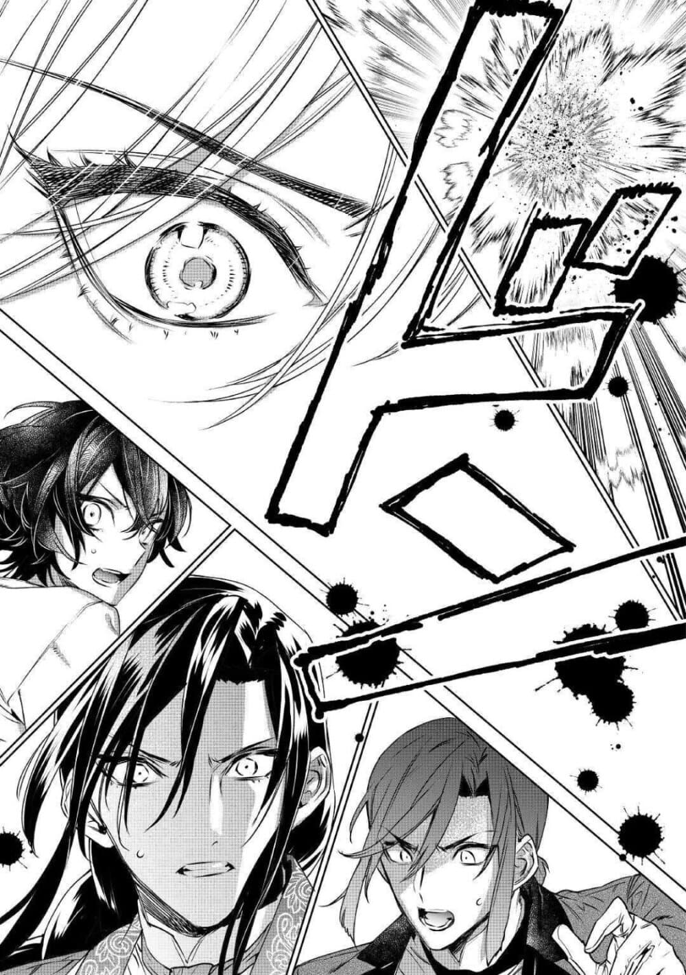 Saigo ni Hitotsu Dake Onengai Shitemo Yoroshii Deshouka 13-13
