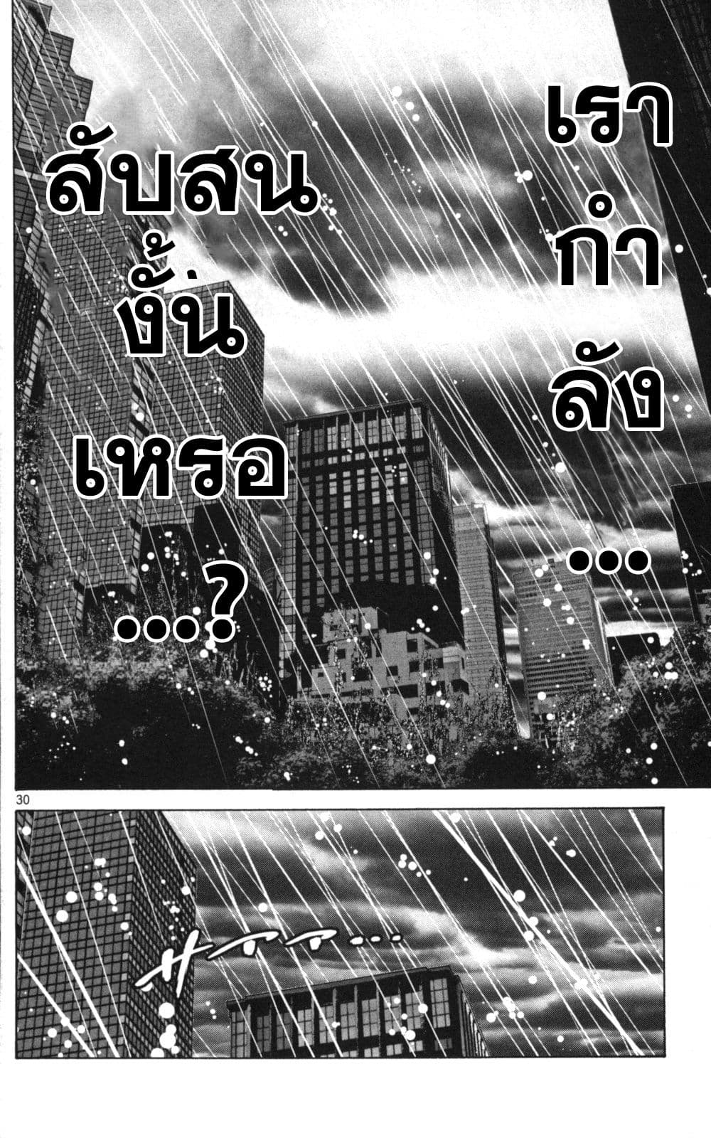 Imawa no Kuni no Alice 51-บันทึกจากแดนมรณะ (2)