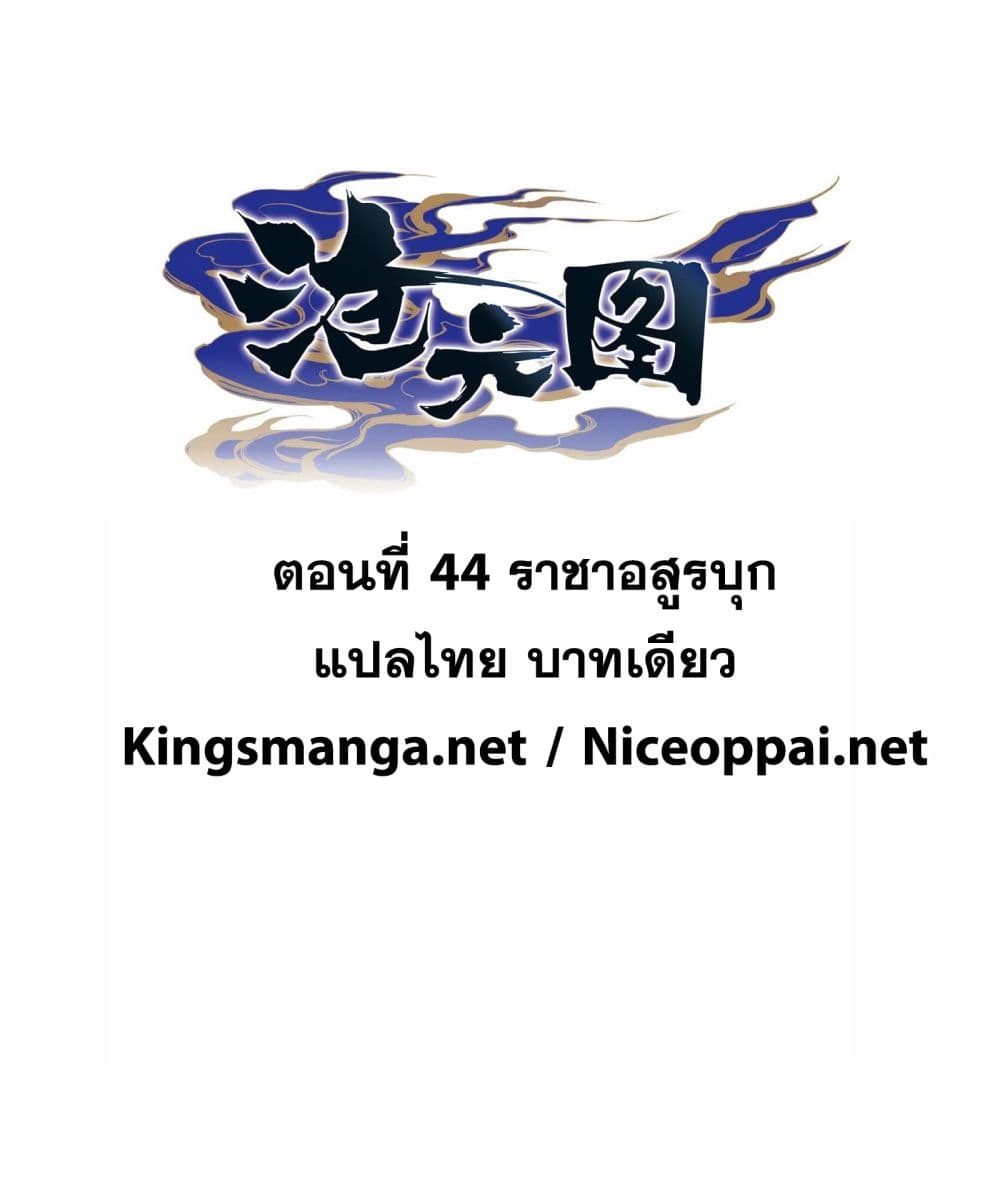 Azure Legacy ปรัมปรามายาสีเงิน 44-44