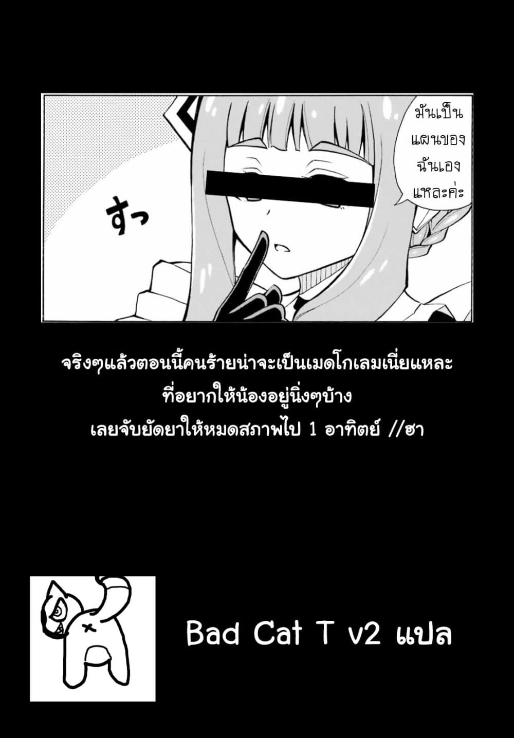 Belial-sama wa Shitennou no Naka demo xx ท่านเบเรียลน่ะ เป็นหนึ่งในสี่จตุรเทพ แต่ว่า xx 4-ท่านเบเรียลกับโพชั่นมหัศจรรย์