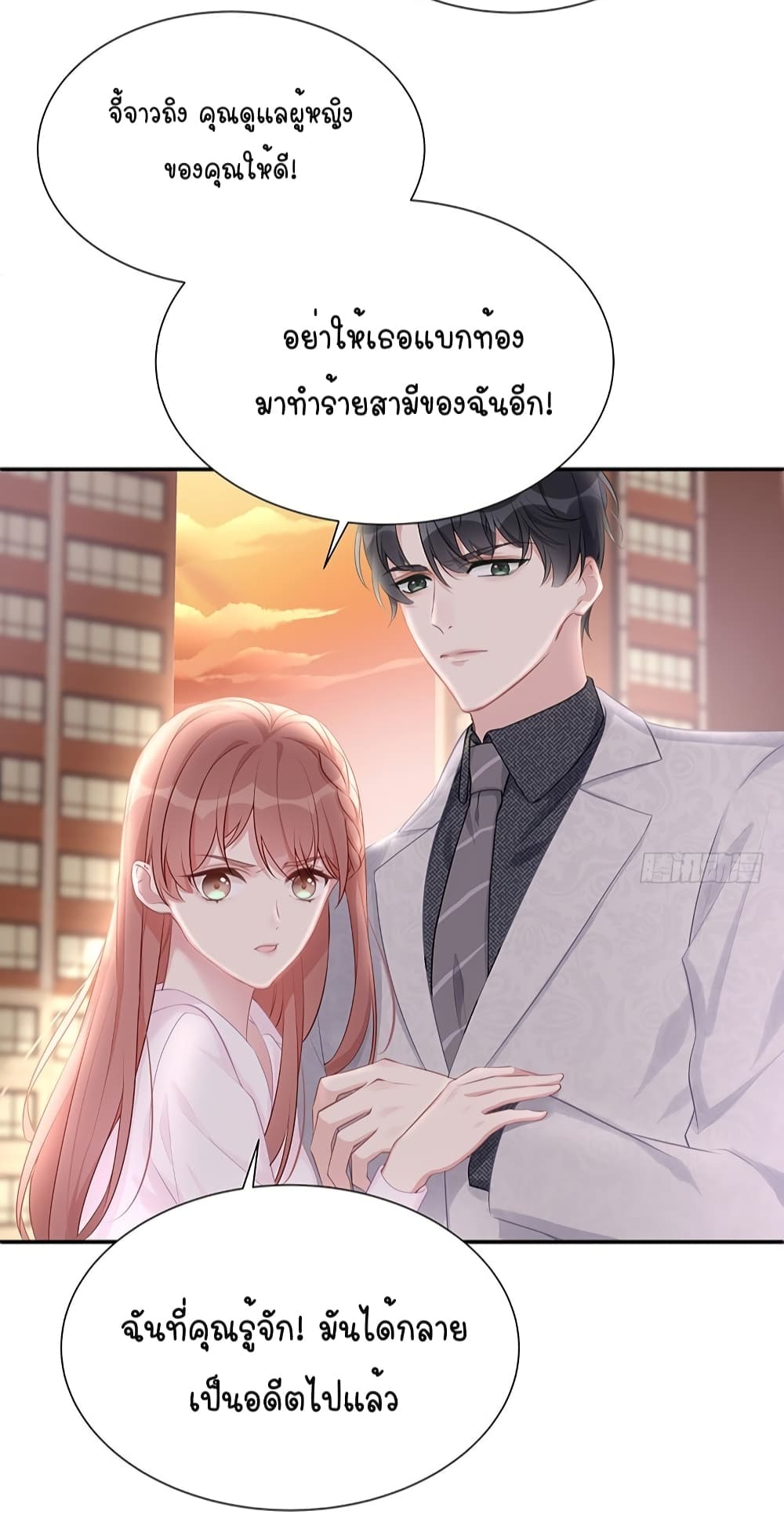Gonna Spoil You 6-6