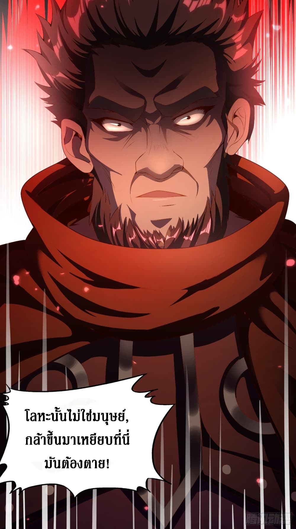 I Am Not Son Of Doom 4-4