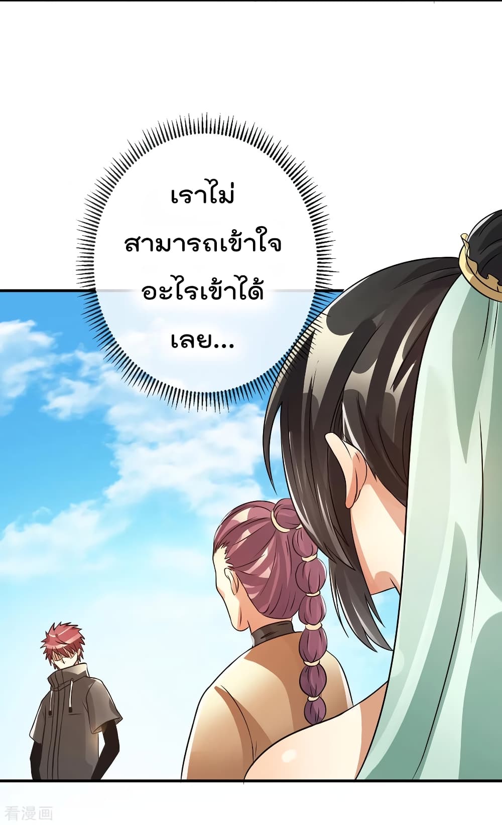 Immortal King of City ราชาอมตะแห่งนคร 123-123