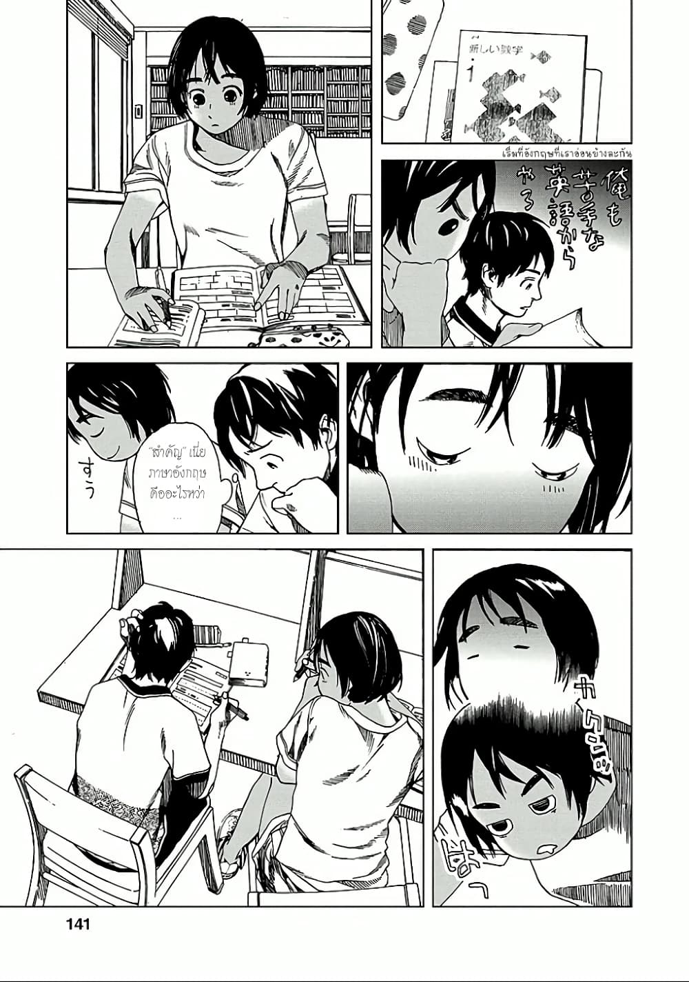 Fujiyama-san wa Shishunki 15-คุณฟูจิยามะชอบภาษาอังกฤษ