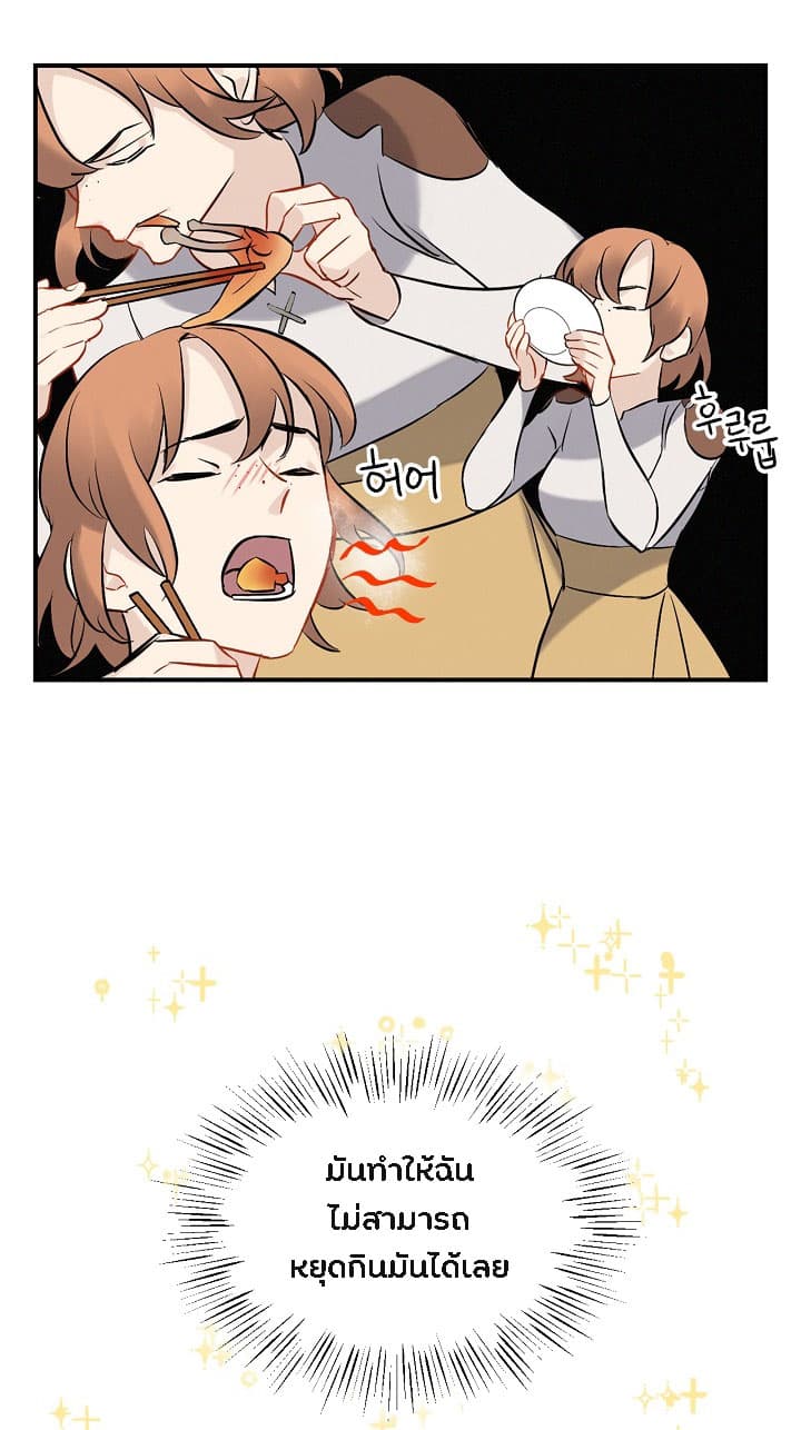 Leveling Up, By Only Eating! 12-12