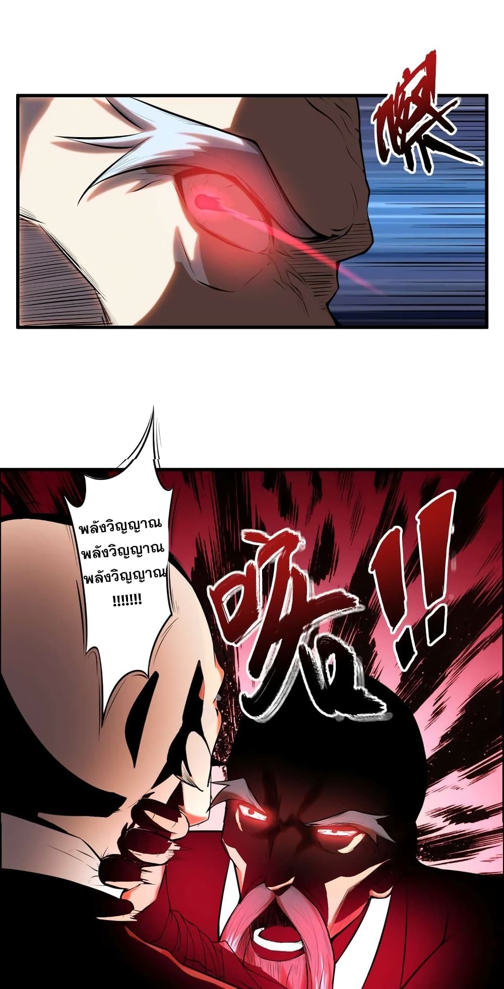 Rebirth of the Urban Immortal Emperor 4-4