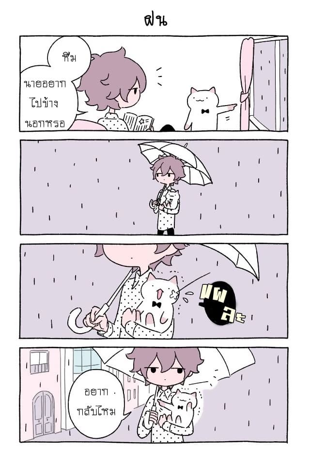 Wonder Cat Kyuu-chan คิวจัง แมวมหัศจรรย์ 9-9