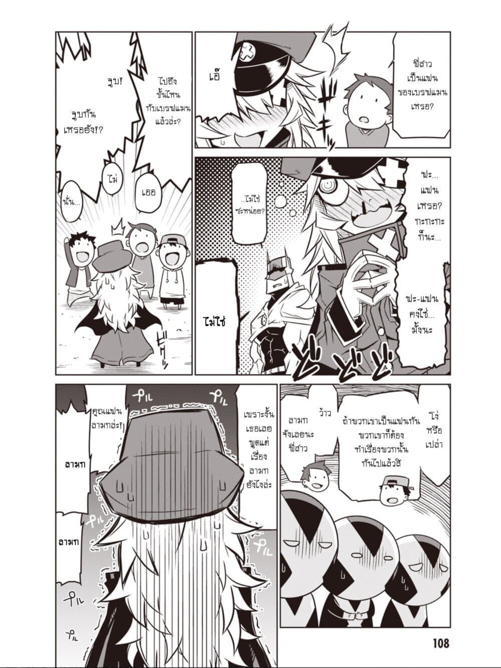 Zannen Onna-Kanbu Black General-san 45-ดาบแห่งความไร้เดียงสา