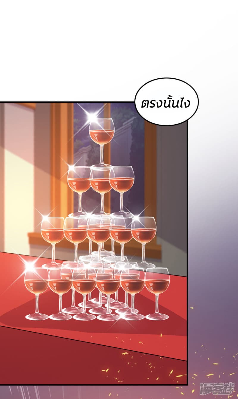 The Strongest Peach Blossom ราชาดอกไม้อมตะ 35-35