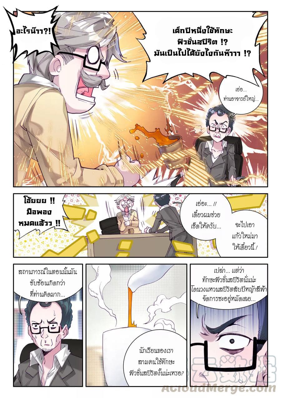 Douluo Dalu 3: The Legend of the Dragon King 43-43