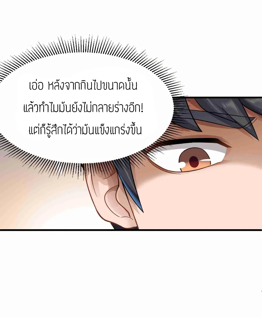 Super Warrior in Another World ทหารเซียนไปหาเมียที่ต่างโลก 62-62