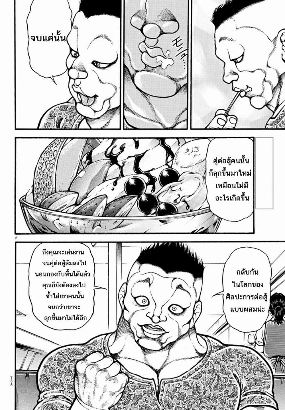 Baki Dou II 39-39