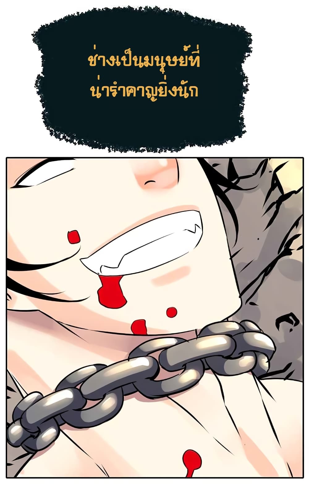 The God of "Game of God" 16-16