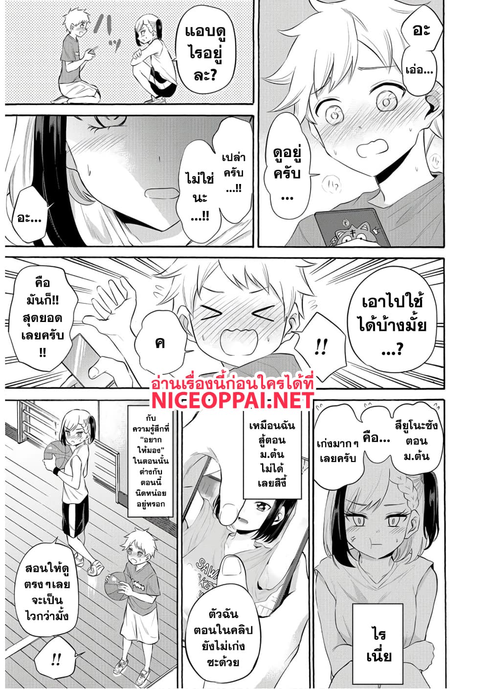 Misetagari no Tsuyuno-chan 12-ให้ดูของจริงได้อยู่หรอกนะ