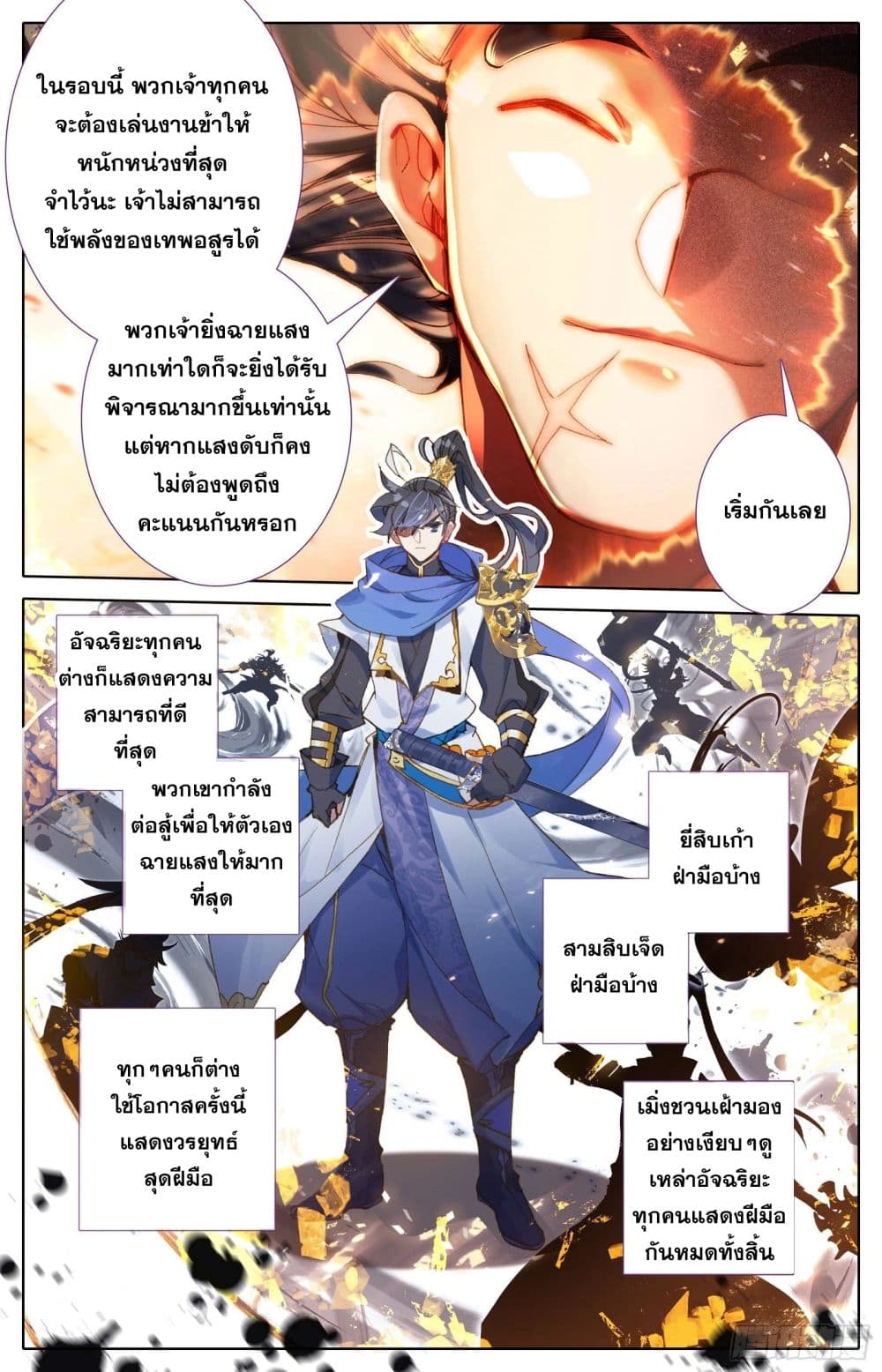 Azure Legacy ปรัมปรามายาสีเงิน 52-52