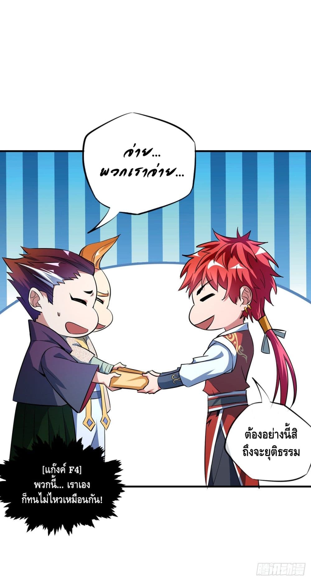 Eternal First Son-in-law 10-10