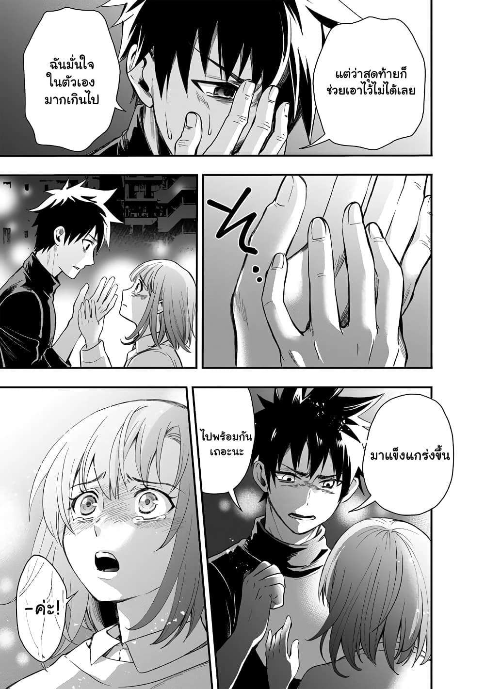 Boken-ka ni Narou! ~ Sukiruboodo de Danjon Kouryaku ~ 17-17