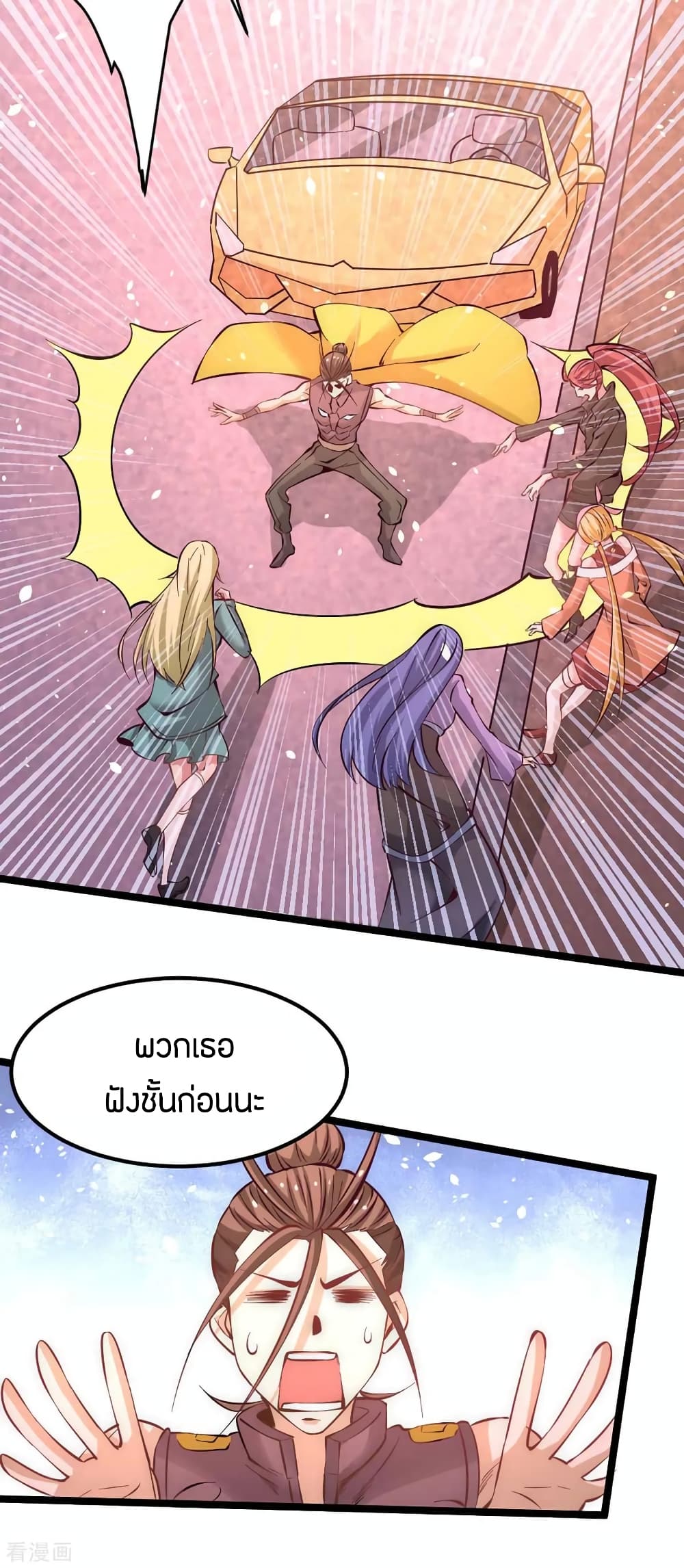 God Emperor of The City มหาเทพเซียนแห่งนคร 100-100