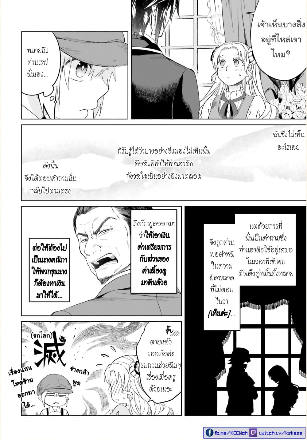 Yarinaoshi Reijou ha Ryuu-mikado Heika wo Kouryakuchuu หนีซิสคอนปะโลลิคอน 5-5