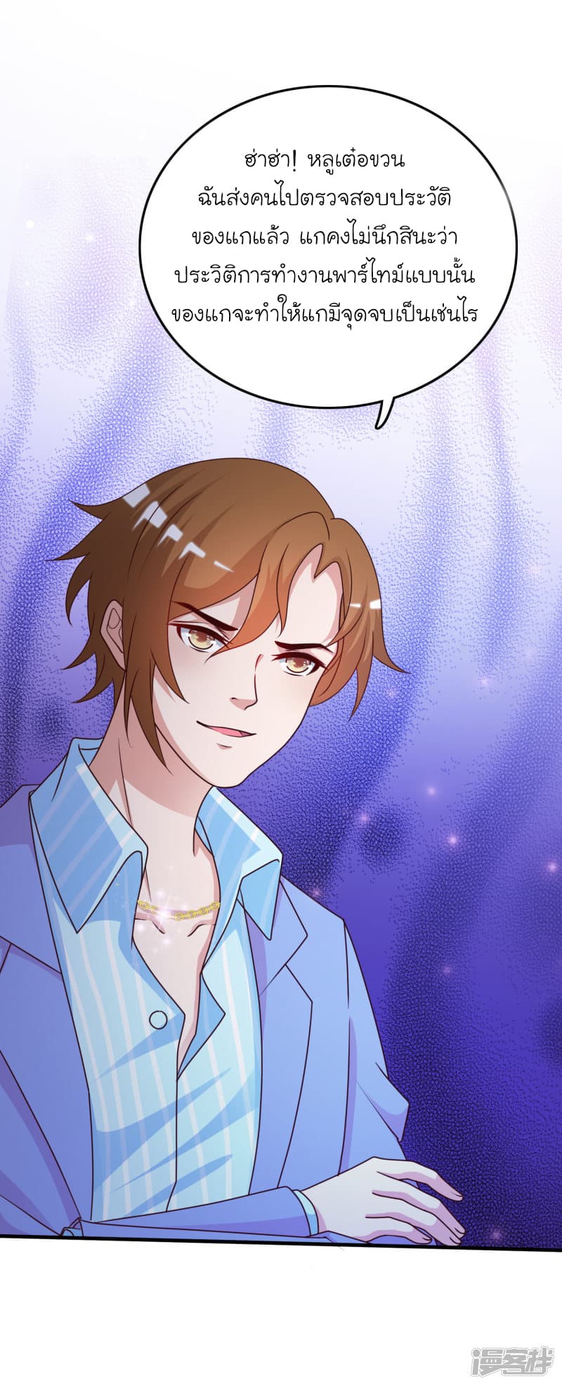 The Strongest Peach Blossom ราชาดอกไม้อมตะ 40-40